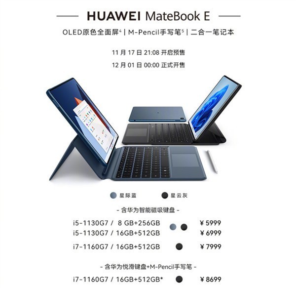 华为的5g手机有哪些型号（华为5g新产品总结评测）