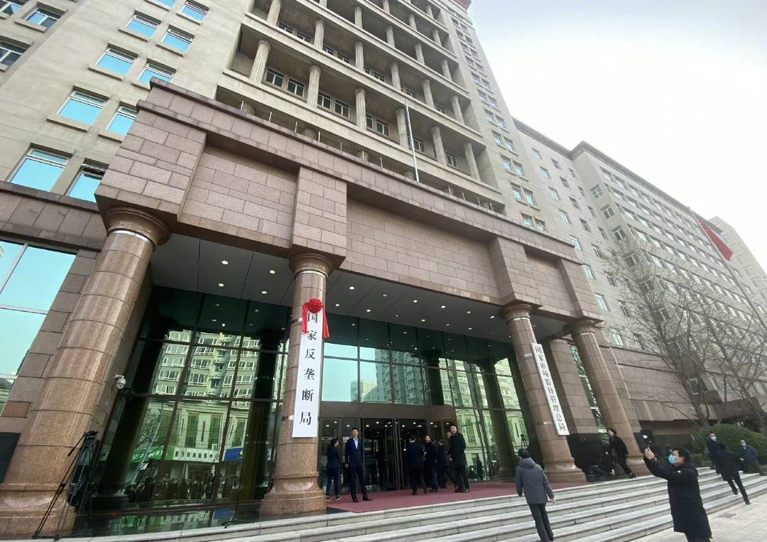 国家反垄断局正式挂牌 互联网行业反垄断是否会成重点？