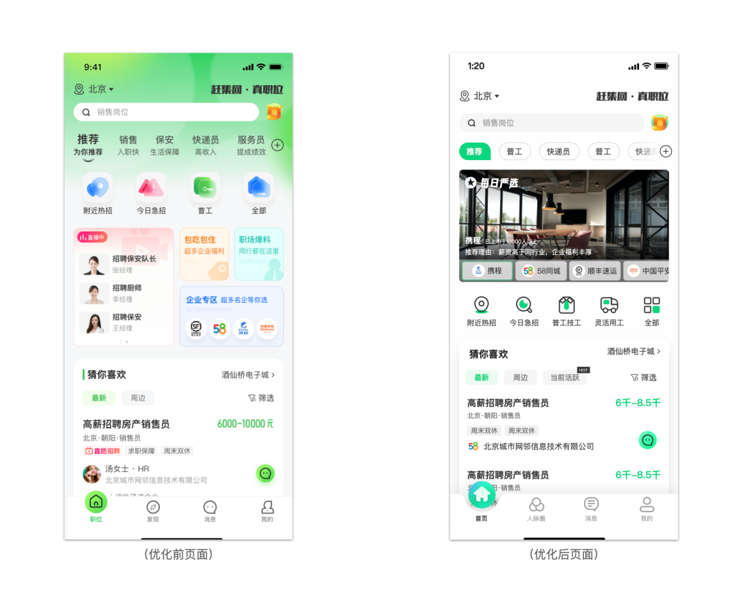 体验设计｜构建品牌价值——打造影响用户心智的价值连接