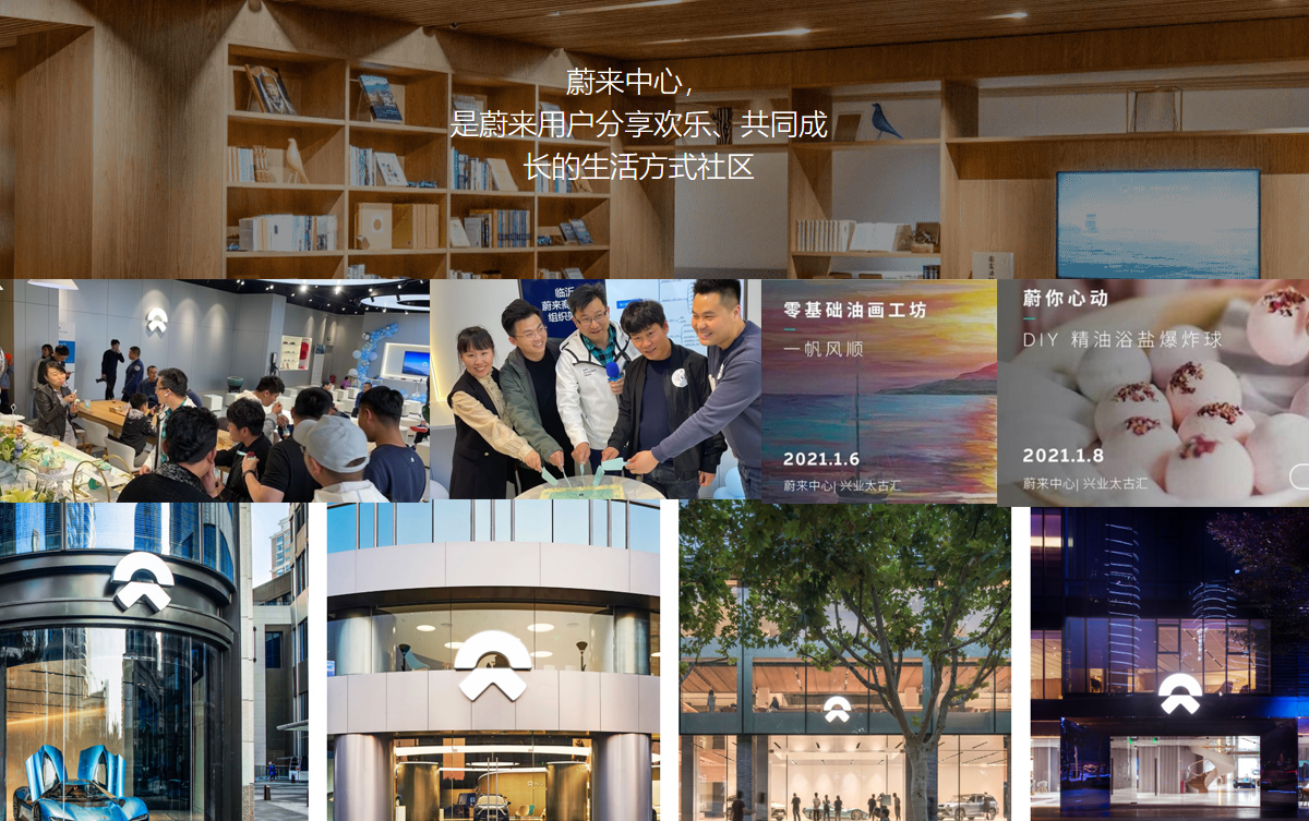 折叠人群（4）——蔚来「新社群」破局之道（下）：新连接和蔚来值