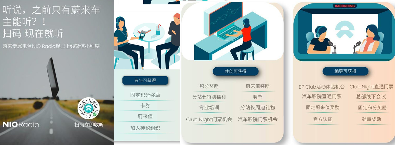 折叠人群（4）——蔚来「新社群」破局之道（下）：新连接和蔚来值