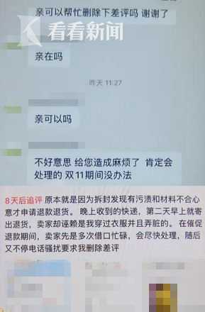 网购给差评遭威胁,网购给差评被卖家威胁