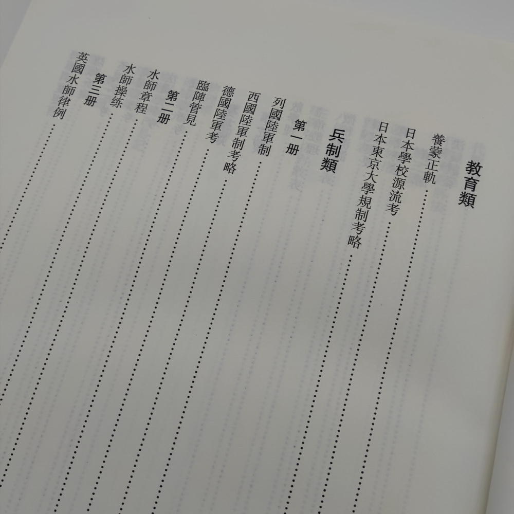 “中西文化交流的标志”，江南制造局翻译馆译书完整影印出版