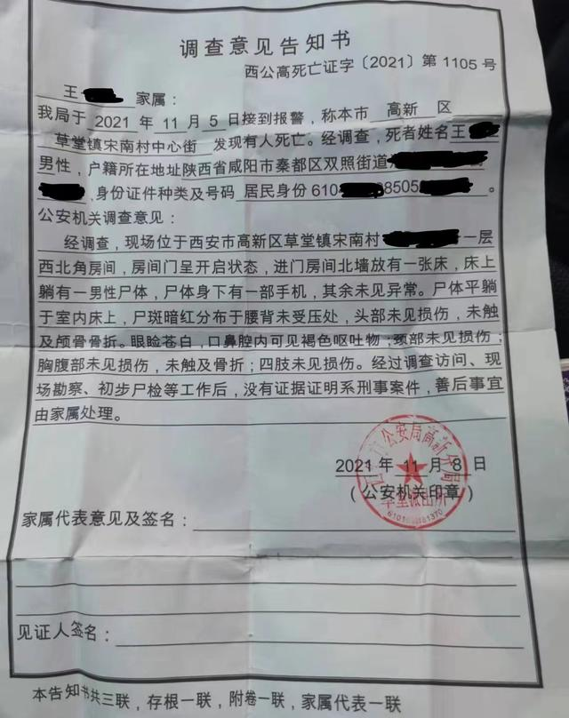 又见悲剧！36岁比亚迪员工猝死