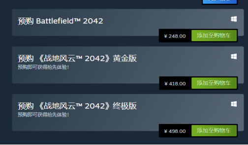 《战地2042》正式上线时间公布，今日下午16点即可开玩