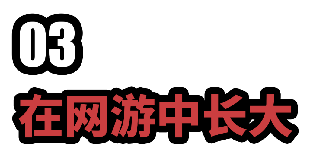 为什么GTA《罪恶都市》和黑网吧特别配？