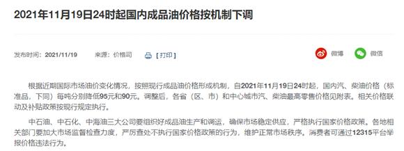 成品油开启下调窗口，加满一箱92汽油将少花3.5元！下轮调价或将“二连跌”