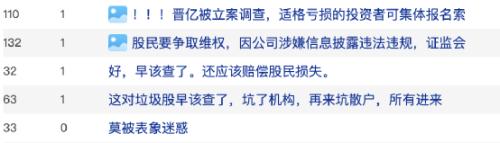 突发利空，12万股民懵了！“元宇宙”3倍大牛股出事，更有这家遭立案调查……