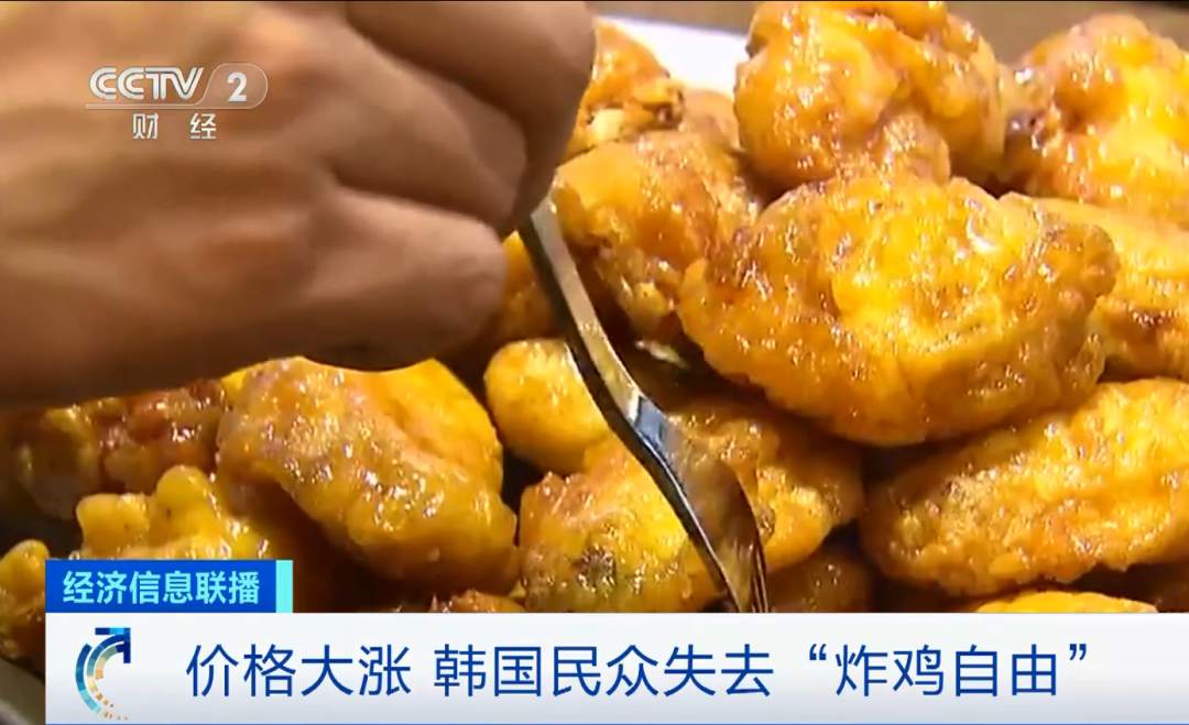 一只炸鸡108元！韩国网友痛呼：失去“炸鸡自由”了