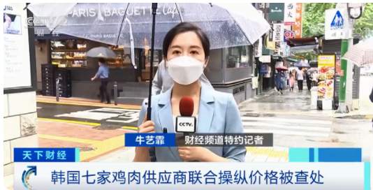一只炸鸡108元！韩国网友痛呼：失去“炸鸡自由”了