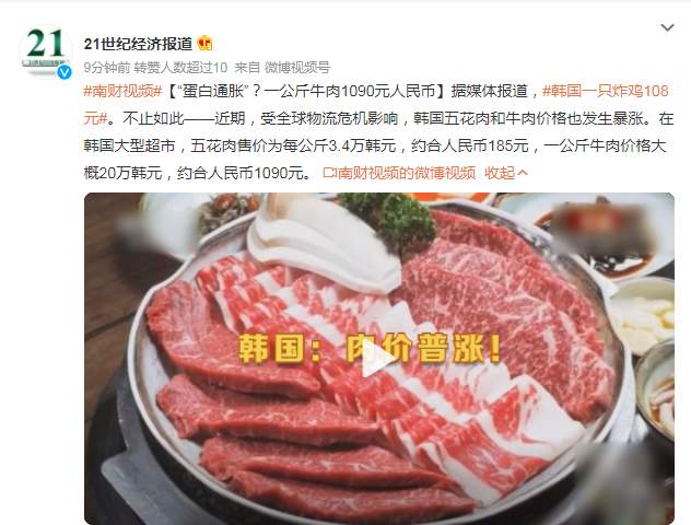 一只炸鸡108元！韩国网友痛呼：失去“炸鸡自由”了