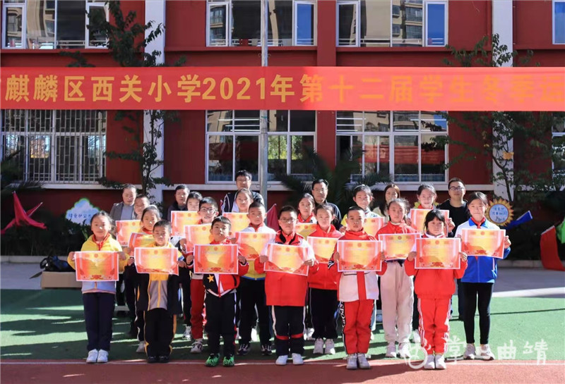 麒麟区西关小学2021年冬季运动会侧记(图5)