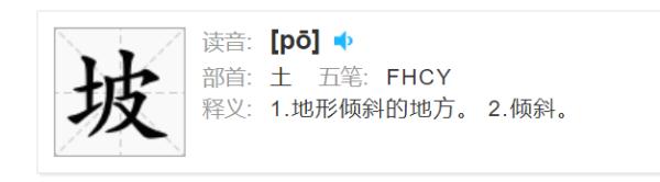拼音“o”读“欧”还是“窝”？网友吵上热搜