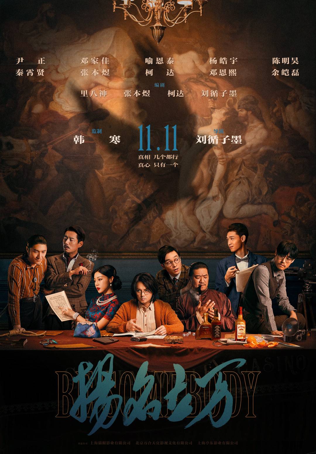 《扬名立万》票房破3亿，导演刘循子墨：和好演员拍戏很开心｜封面会客厅