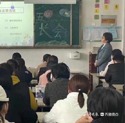 2021定陶区第三实验小学家长会(图3)