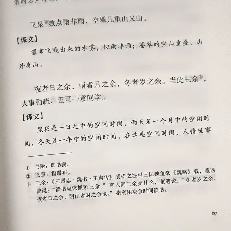 “处世奇书”《小窗幽记》经典30句，读懂中国传统生活美学