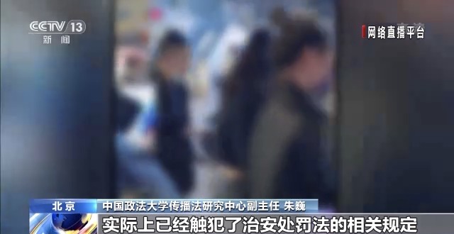 街头直播，40分钟搭讪七八位女孩？专家：可原地报警