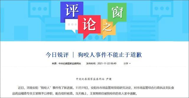 “狗咬人”牵出旧案“无处说理”背后暴露什么问题？