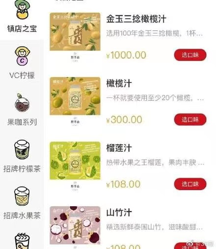 一千元一杯！深圳奶茶店回应售天价饮料，网友：贫穷限制想象