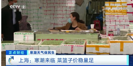蔬菜批發(fā)價(jià)格走勢(shì)平穩(wěn)！寒潮來(lái)臨，上海“菜籃子”價(jià)穩(wěn)量足