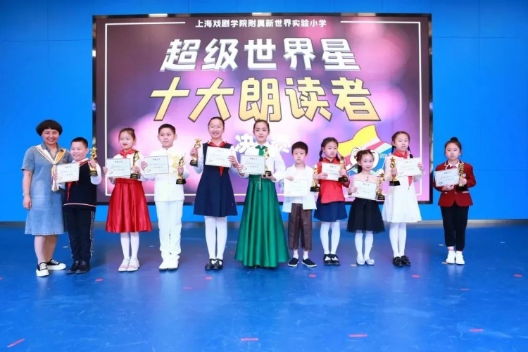 上海戏剧学院附属新世界实验小学怎么样(图9)