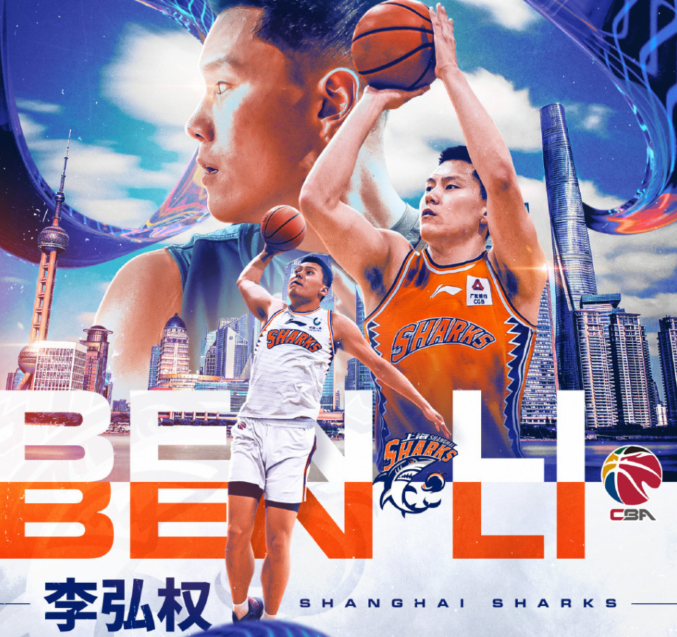 李弘权将加盟NBA发展联盟球队(官宣！李弘权正式加盟澳大利亚NBL联赛，和周琦成为队友)