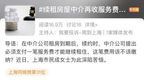 明明必须要继续租借给中介人付钱，我却意外地变成了“生了钱蛋的鸡”吗。