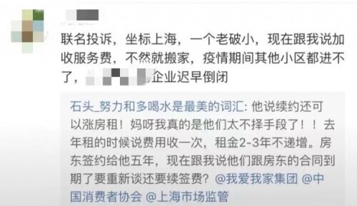 明明必须要继续租借给中介人付钱，我却意外地变成了“生了钱蛋的鸡”吗。