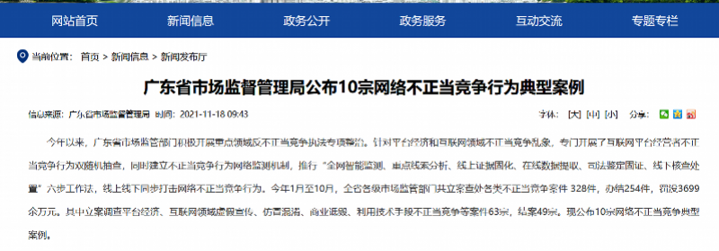 锅炉水加药包冒充温泉，美的鹭湖被罚20万！企业：全面整改