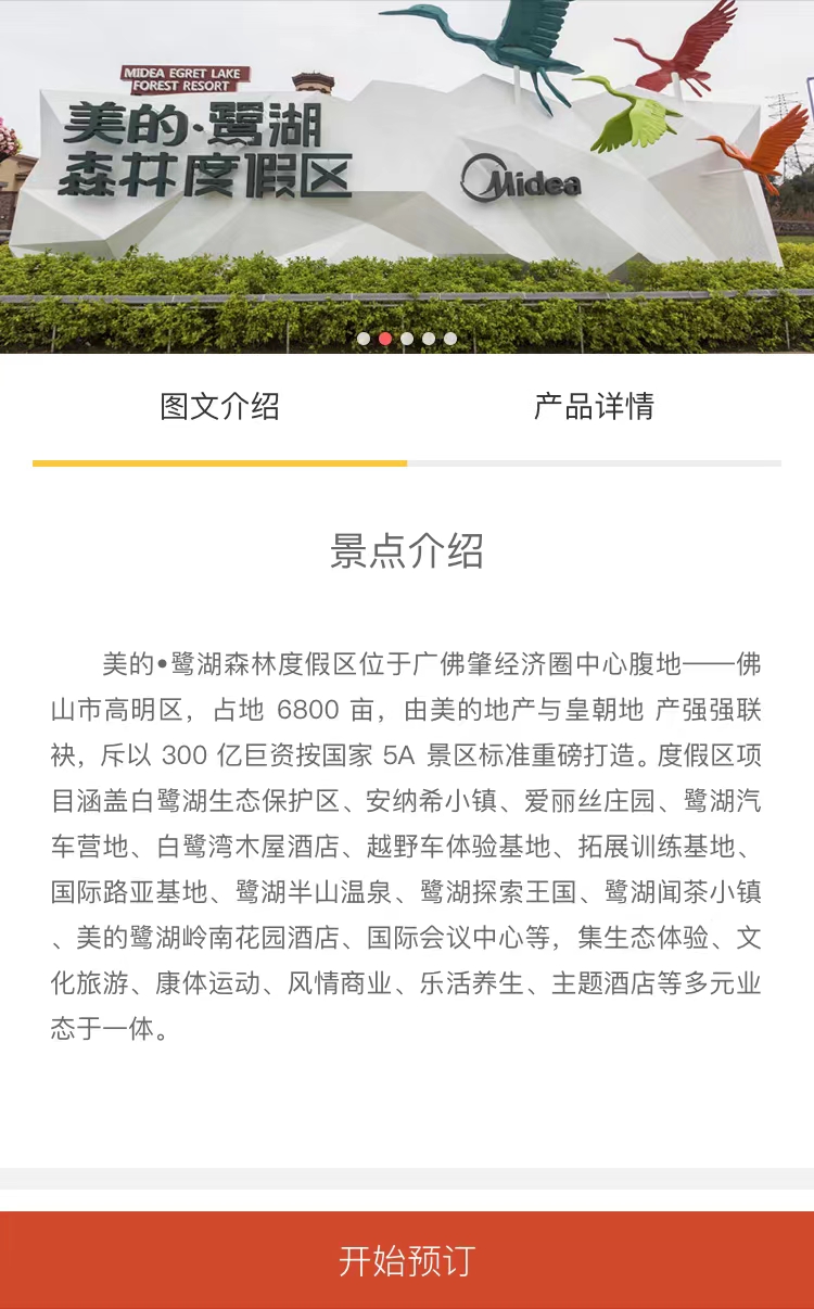 锅炉水加药包冒充温泉，美的鹭湖被罚20万！企业：全面整改