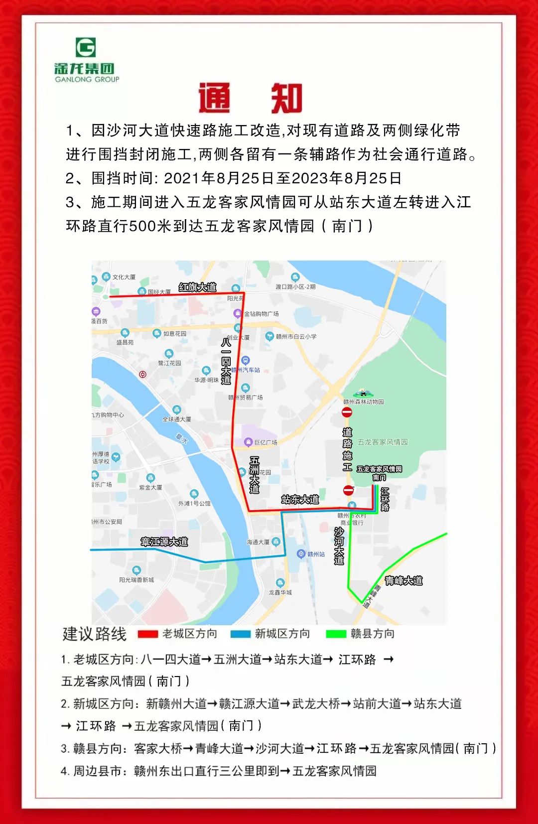 「喜讯」赣南中医药科普园荣获“赣州市中医药文化宣传教育基地”称号