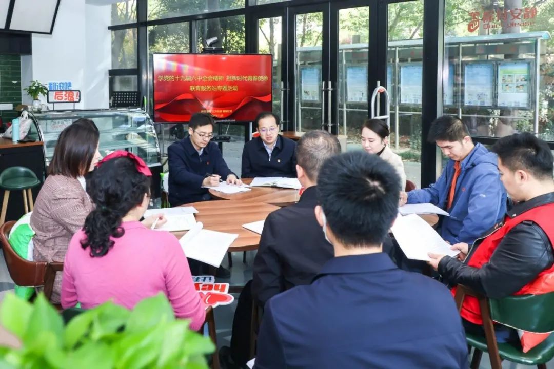 满怀信心 勇毅前行——江苏各级团组织掀起学习宣传贯彻党的十九届六中全会精神热潮