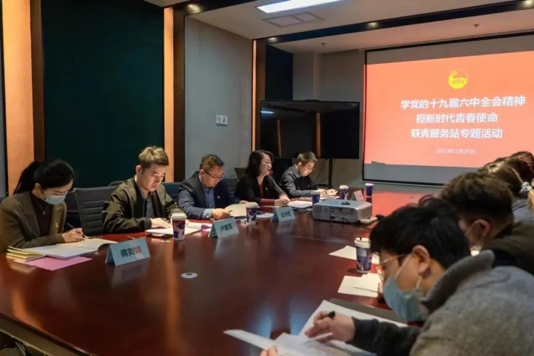 满怀信心 勇毅前行——江苏各级团组织掀起学习宣传贯彻党的十九届六中全会精神热潮