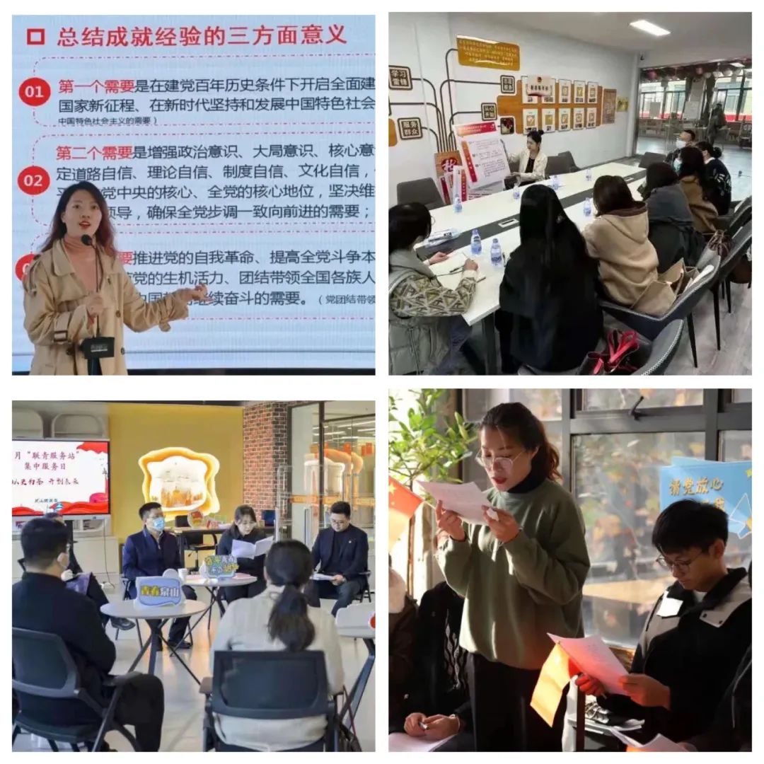 满怀信心 勇毅前行——江苏各级团组织掀起学习宣传贯彻党的十九届六中全会精神热潮