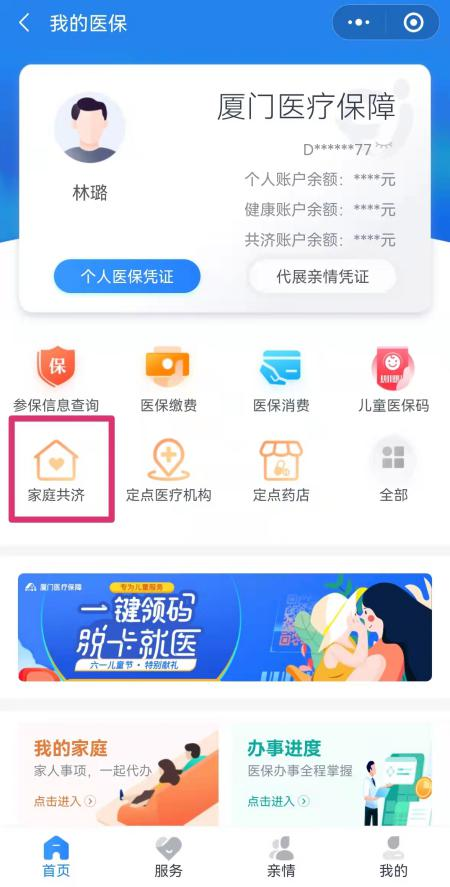 厦门医保查询,厦门医保查询电话