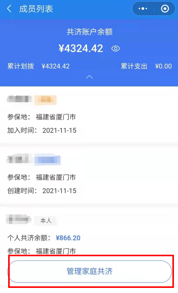 厦门医保查询,厦门医保查询电话