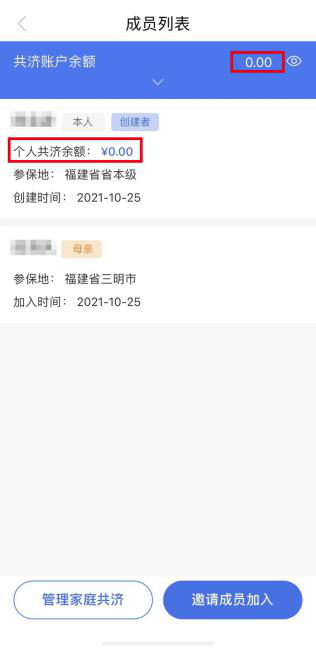 厦门医保查询,厦门医保查询电话