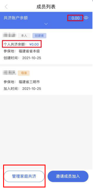 厦门医保查询,厦门医保查询电话