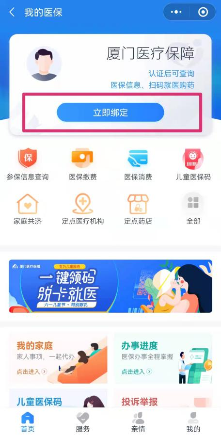厦门医保查询,厦门医保查询电话