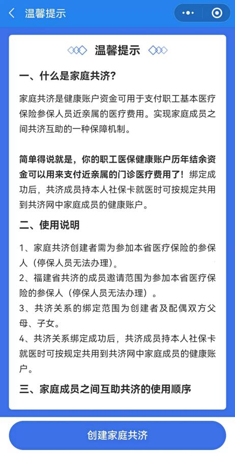 厦门医保查询,厦门医保查询电话