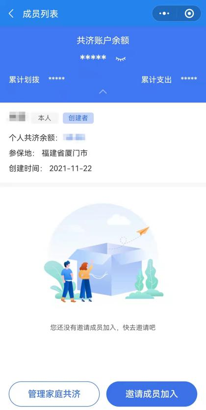 厦门医保查询,厦门医保查询电话