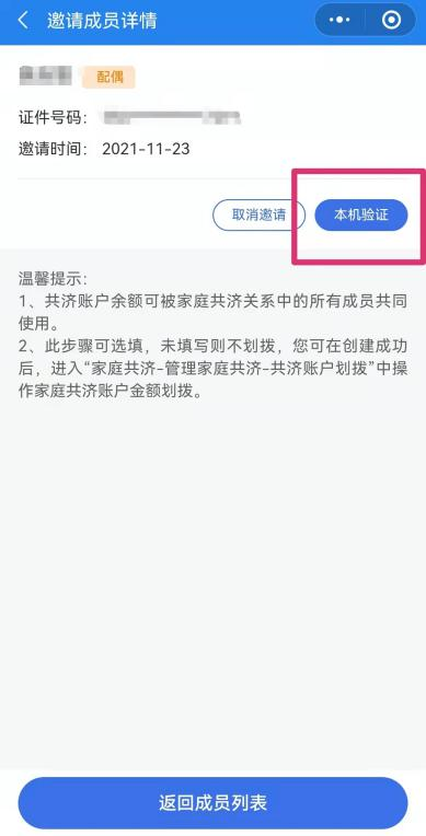 厦门医保查询,厦门医保查询电话