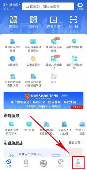 厦门医保查询,厦门医保查询电话