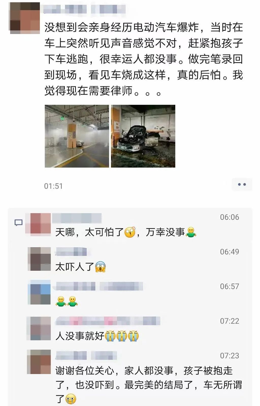 惊险！比亚迪秦Pro新能源在北京爆燃 并非这款车型首次起火