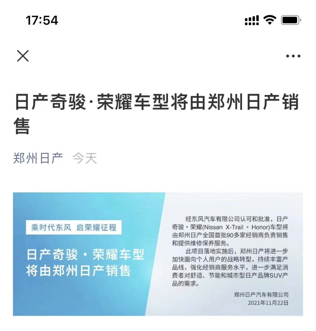 卖多少钱才合适？四缸奇骏重回市场正式预售