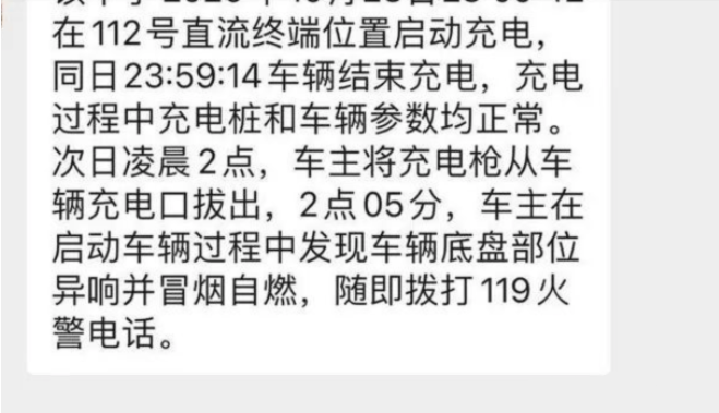 惊险！比亚迪秦Pro新能源在北京爆燃 并非这款车型首次起火