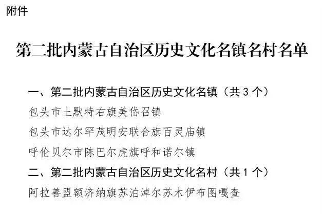 早安！乌兰察布（2021/11/24）