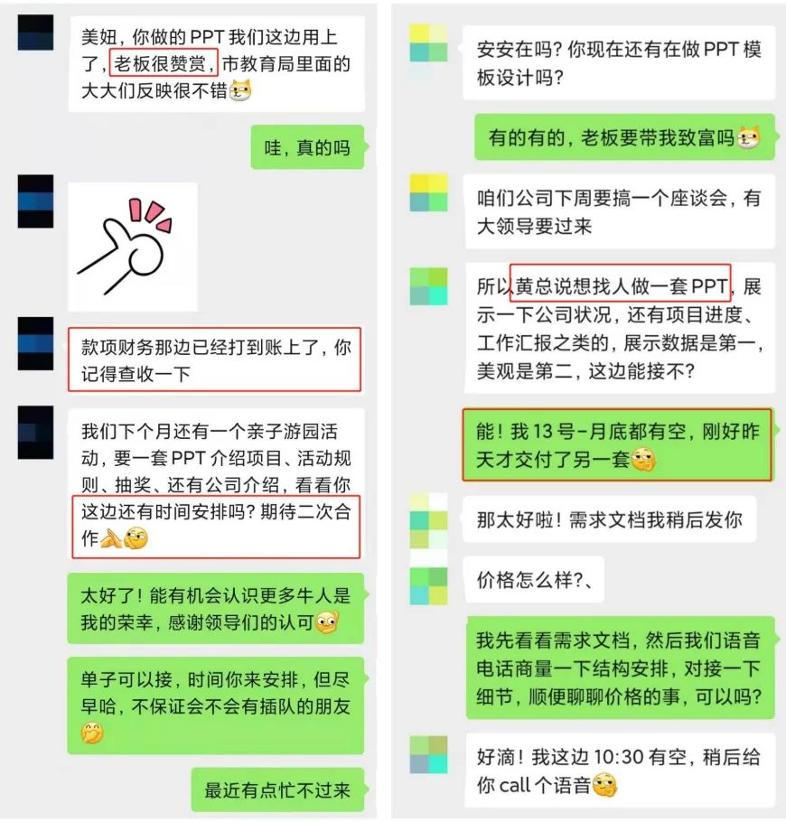 失业在家靠做PPT日赚800-1000元，有一门副业真的很重要