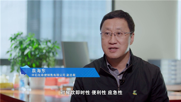打造國內最大連鎖便利店網絡！中石化易捷新賽道上不斷破局