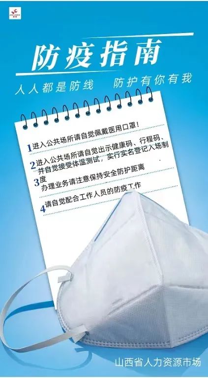 關于省本級第五批就業見習崗位招聘通知